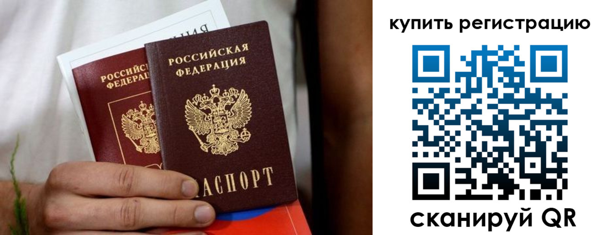 временная регистрация надежно в Удомле