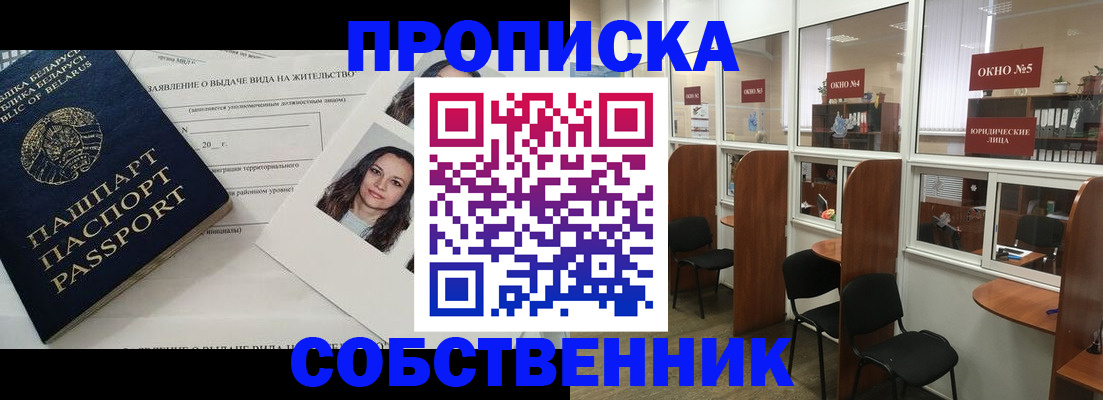 временная регистрация надежно в Удомле