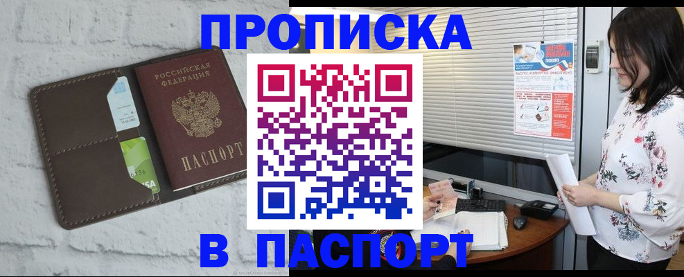 временная регистрация для всех в Удомле