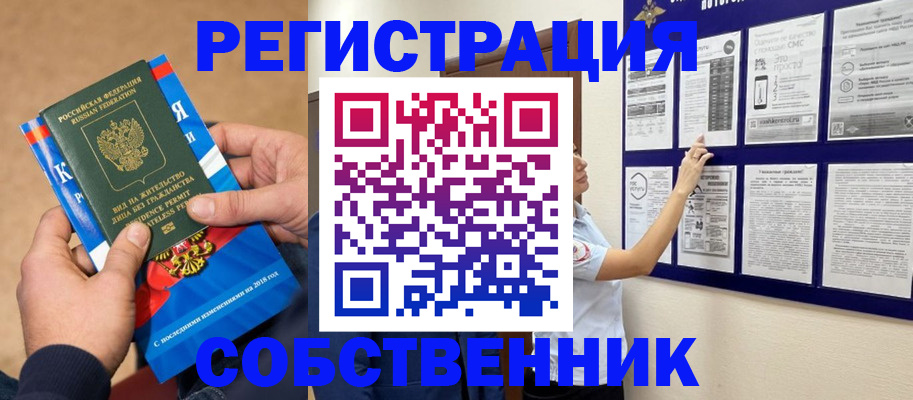 прописка иностранных граждан в Удомле