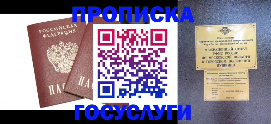 регистрация для дет. сада в Удомле