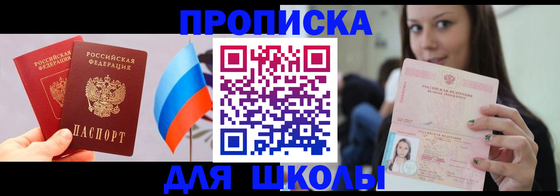 прописка гарантия в Удомле