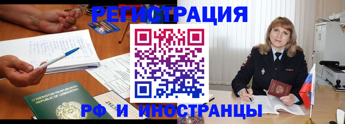 прописка для военкомата в Удомле